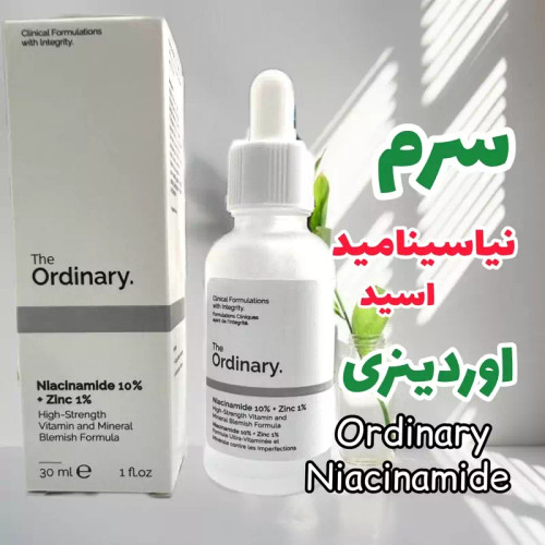سرم نیاسینامید اوردینری 30 میل ( ضد جوش قوی و برای پوست های چرب دارای منافذ باز )