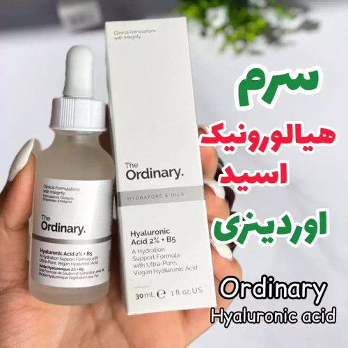 سرم هیالورونیک اسید اوردینری 2درصد 30 میل بچ کد دار ( برای پوست های دهیدراته آبرسان قوی )
