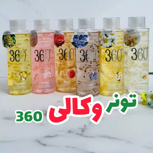تونر پاکسازی و لایه بردار 300میل