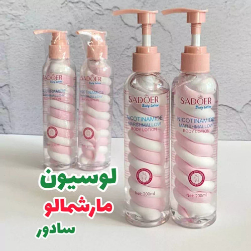 لوسیون مارشمالو سادور 200 میل نرم کننده روشن کننده