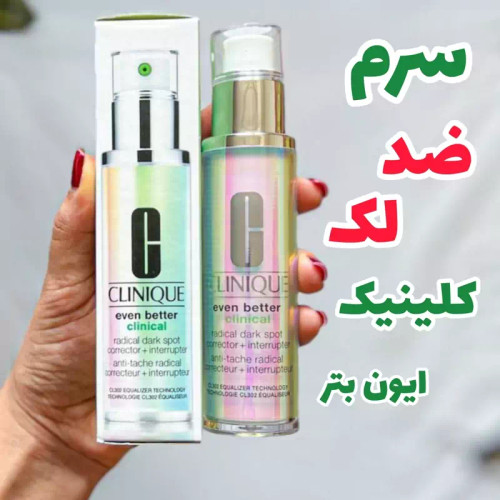 سرم ضد لک کلینیک ایون بتر